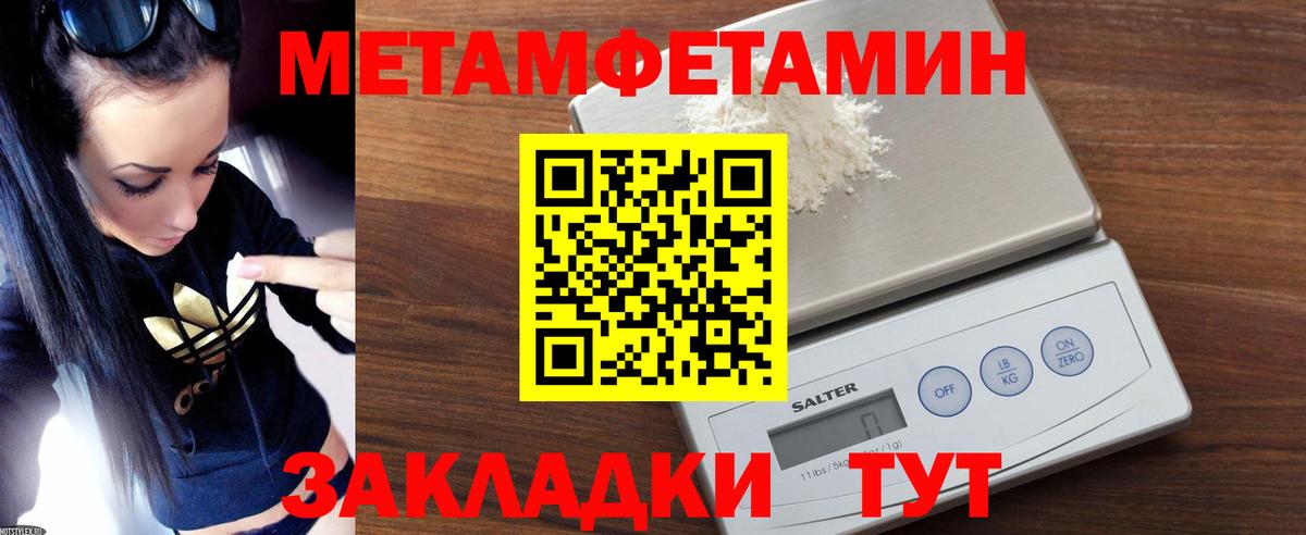Amphetamine Розовый  Amphetamine  Чита  Вход с VPN 