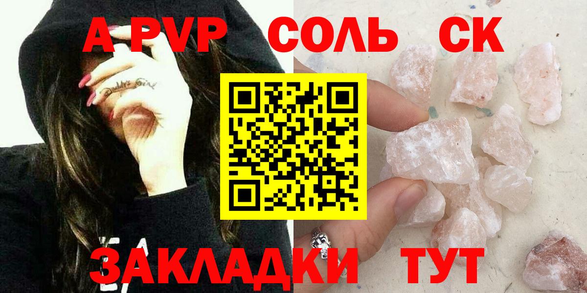 Alpha PVP Crystall Чита