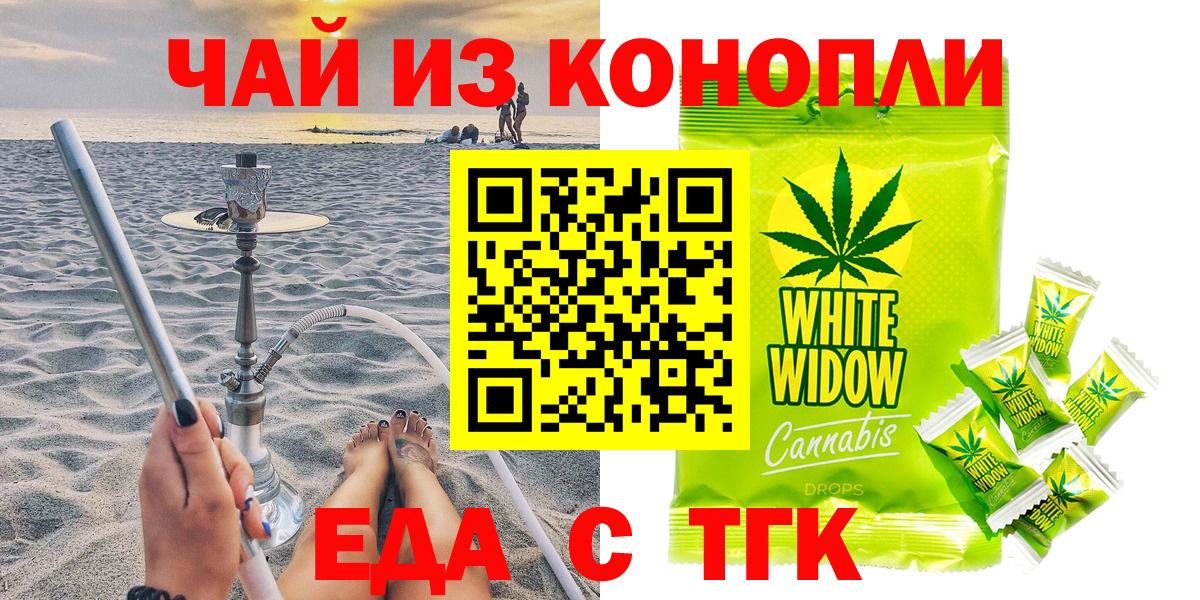 Чита  Canna-Cookies марихуана  Вход с VPN 