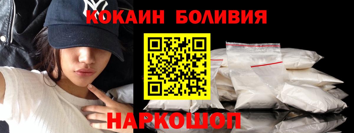 COCAIN Перу Чита