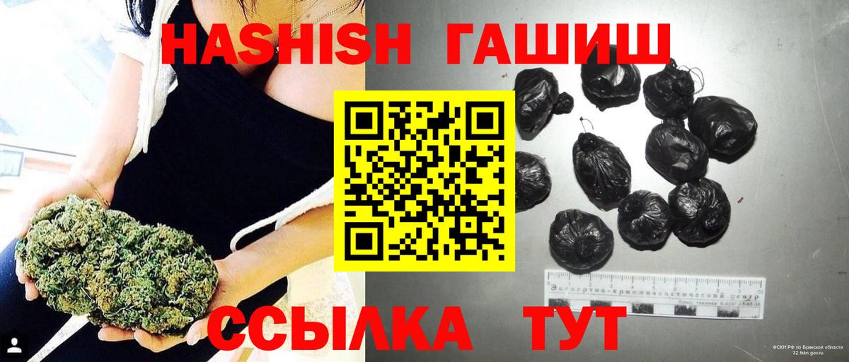 Чита  ГАШ Изолятор  ГАШИШ 40% ТГК  Вход с VPN 