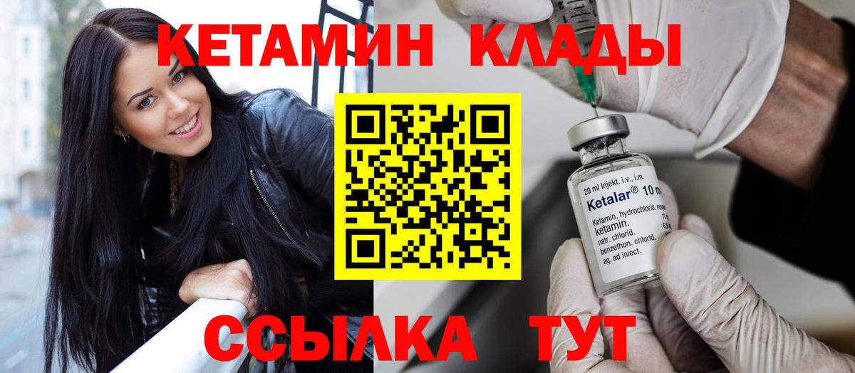 Кетамин VHQ  OMG   Кетамин ketamine  Чита  Вход с VPN 