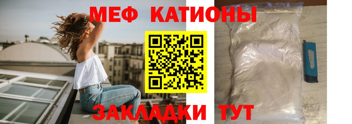 Мефедрон  Чита