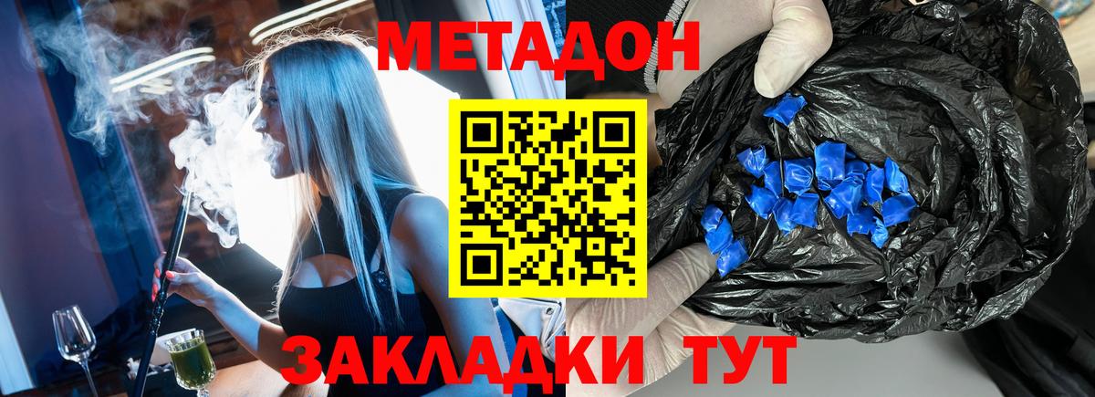 Метадон VHQ  Метадон VHQ  Вход с VPN  Чита 