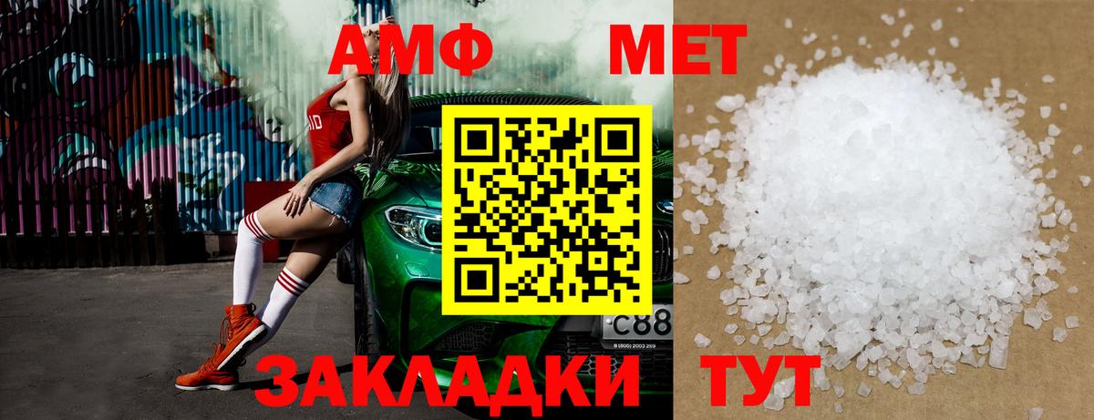 Метамфетамин витя Чита