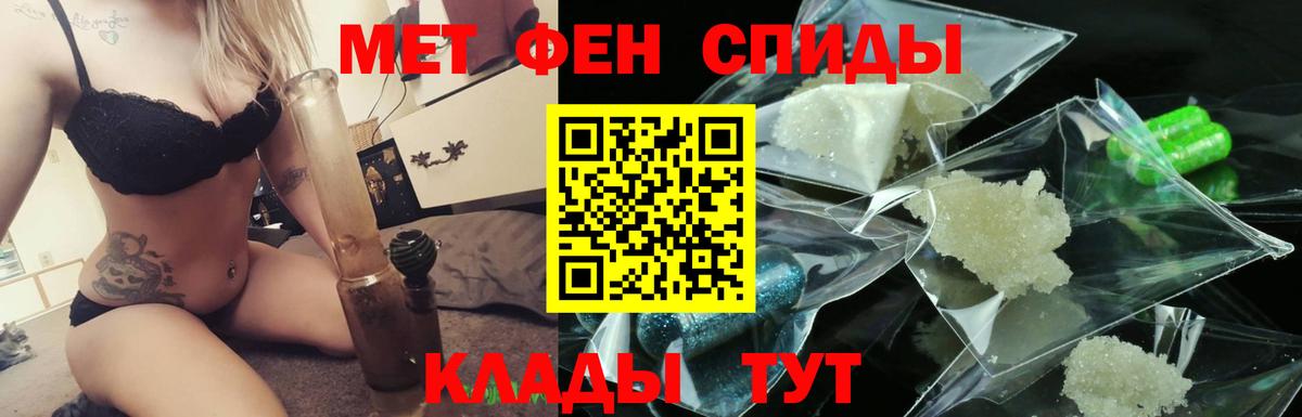 Метамфетамин мет  Первитин  Чита  Метамфетамин мет  Вход с VPN 