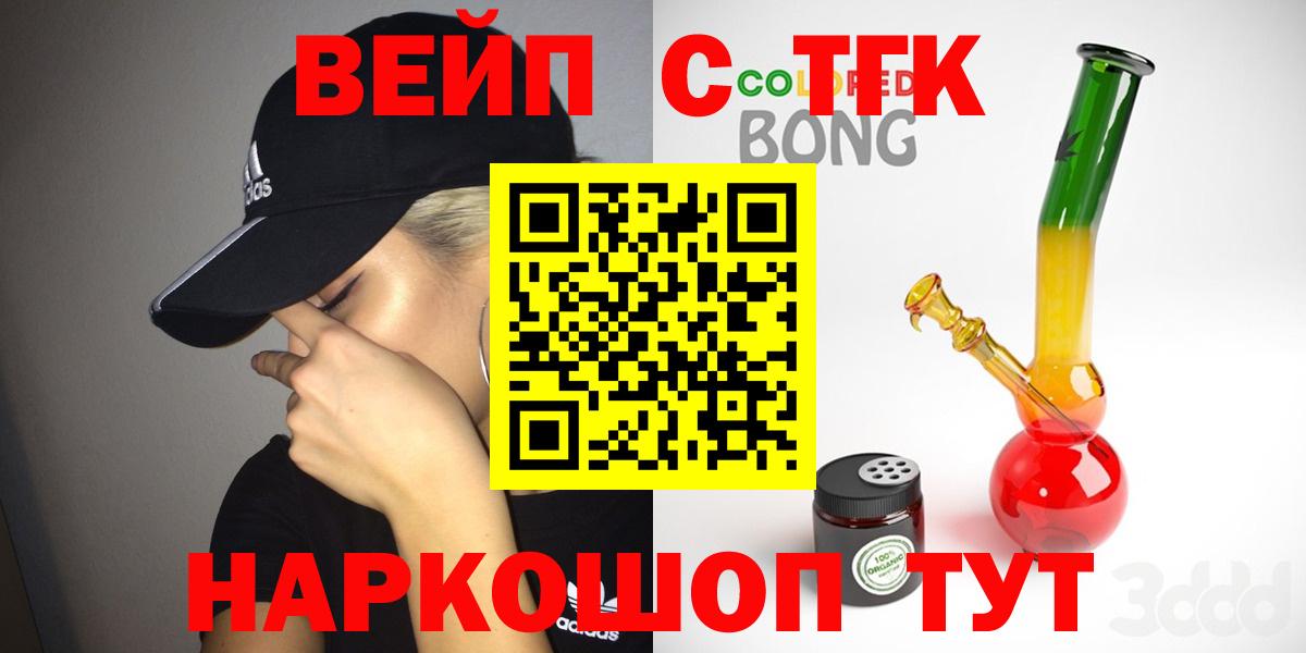 ТГК гашишное масло Чита