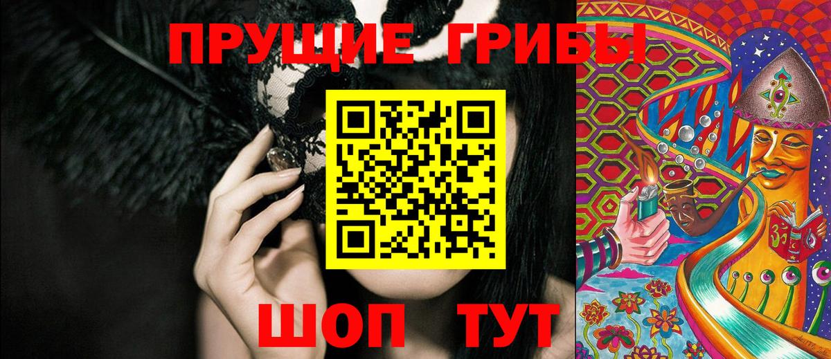 Псилоцибиновые грибы Magic Shrooms  Вход с VPN  Чита  Галлюциногенные грибы GOLDEN TEACHER 